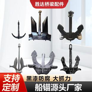 船锚M斯贝克锚丹福尔锚大抓力锚德尔塔锚海军锚港口码头专用船锚