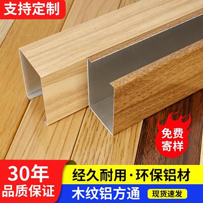 铁方通铝方通悬吊式天花板格栅铝合金方管室内隔断屏风天花铝挤型