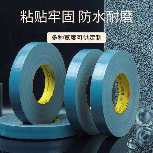 3M 8979 高性能布基胶带 防水捆扎 管道固定无残胶
