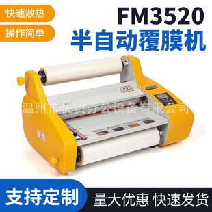 面双面覆膜贴膜机小型覆膜机半自动FM3520工厂封膜机卷膜机