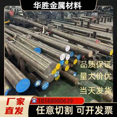 GCr15轴承钢 40Cr 42CrMo 圆棒 65Mn 20CrMnTi 16MnCr5 钢板 圆钢