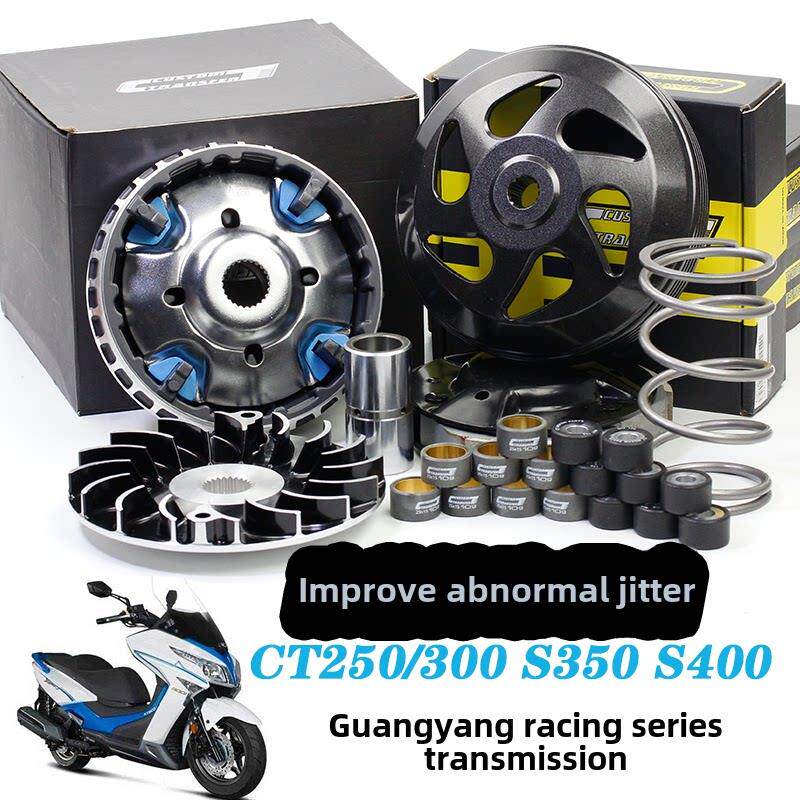 台湾Ct改装光阳赛艇S Ct250/300/S350/400离合器碗杜克圆盘传动套