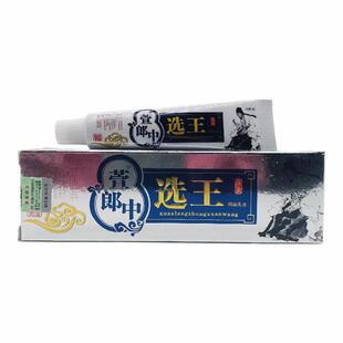 膏老庄藏方癣王抑菌乳膏百草本止痒清肤毒藓净鲜痒灵秘选王软膏