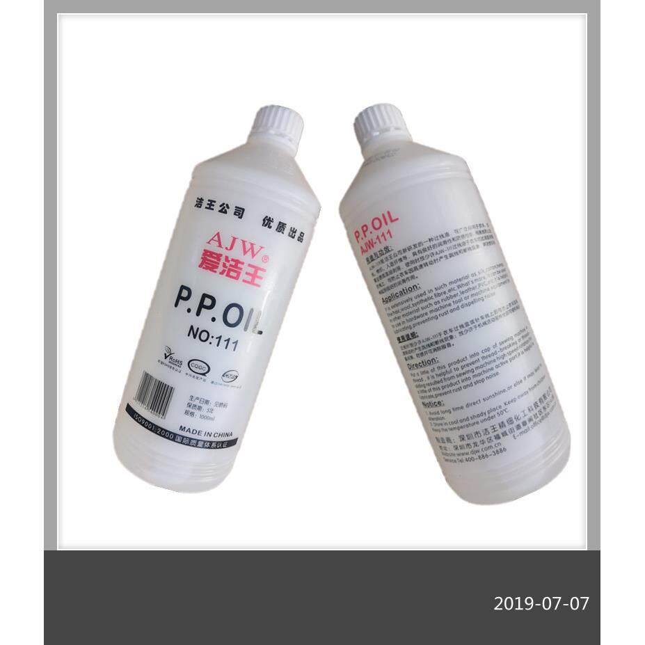 包邮大洁王爱洁王111矽油 线油 润滑油 甲级矽油 过线矽油