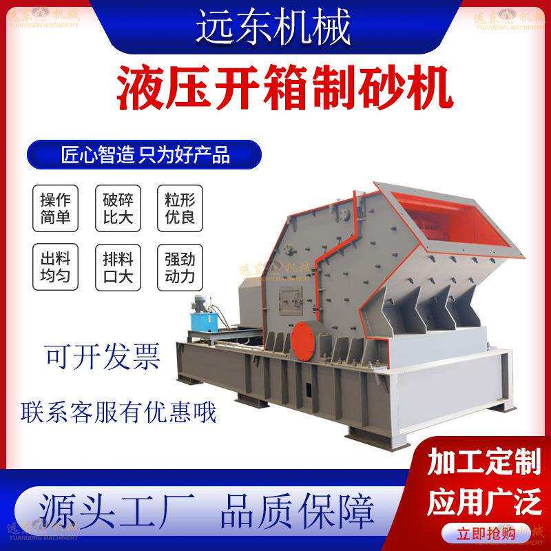 800*600移动1破碎制砂机制料造建筑材河卵矿石石式混石合土细碎机