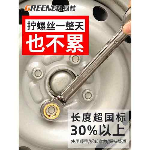 正品绿林用扳手工具套梅装10号13号花开口1扳手工具大全呆两扳手