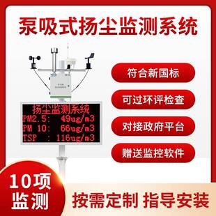扬尘检测仪在线噪音PM2.5PM10温湿度TSP精准建筑工地扬尘监测系统