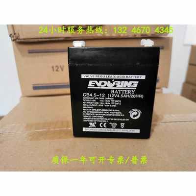 恒力ENDURING蓄电池CB5-12 12V5AHCB4.5-12/12V4.5卷帘门电梯应急
