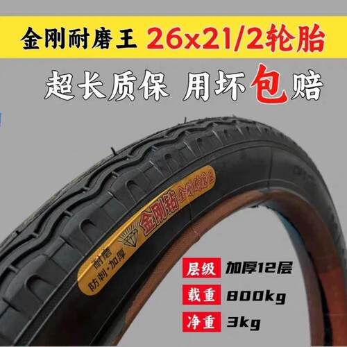 工地手推车26x2 1/2轮胎板车灰斗车架子车力车翻斗车充气外胎内胎