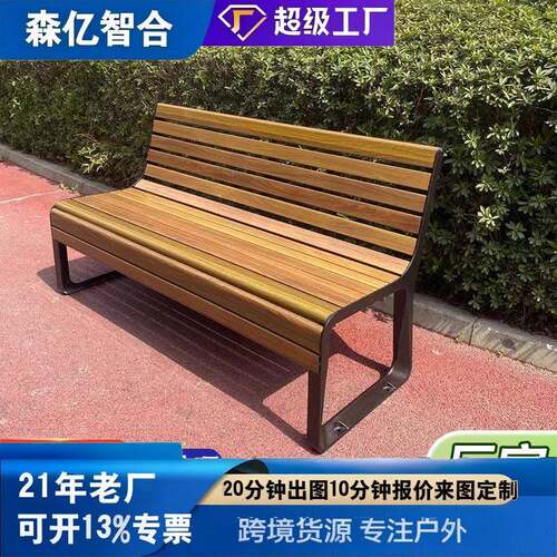 公园椅户外长椅子室外长凳庭院休闲座椅锌铝合金防腐实木塑木铁艺
