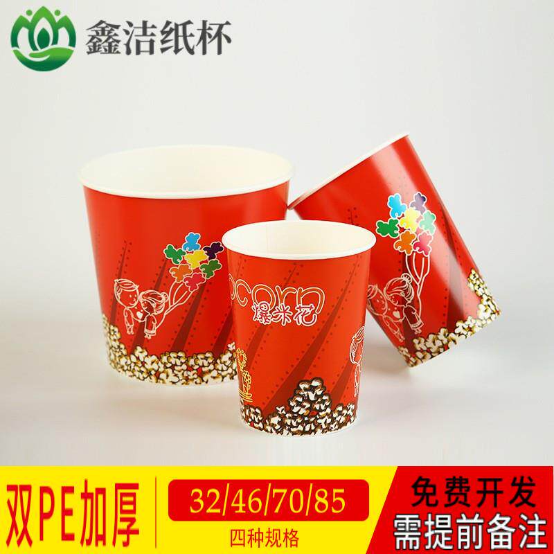 全套商用新年款双PE一次性爆米花桶纸桶包装袋子杯扎丝红色专加厚