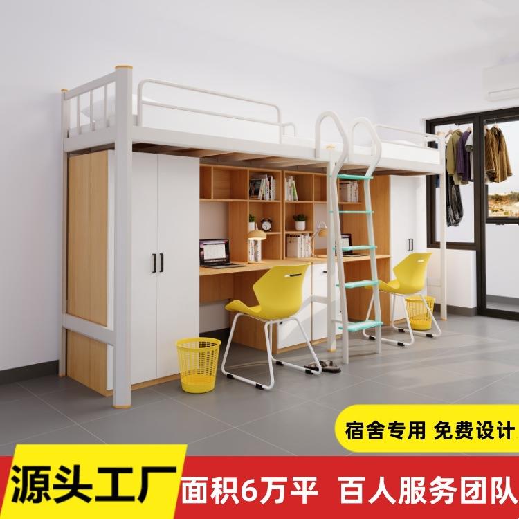 大学公寓床两连体步梯学校员工研究生学生床宿舍上床下桌一体组合