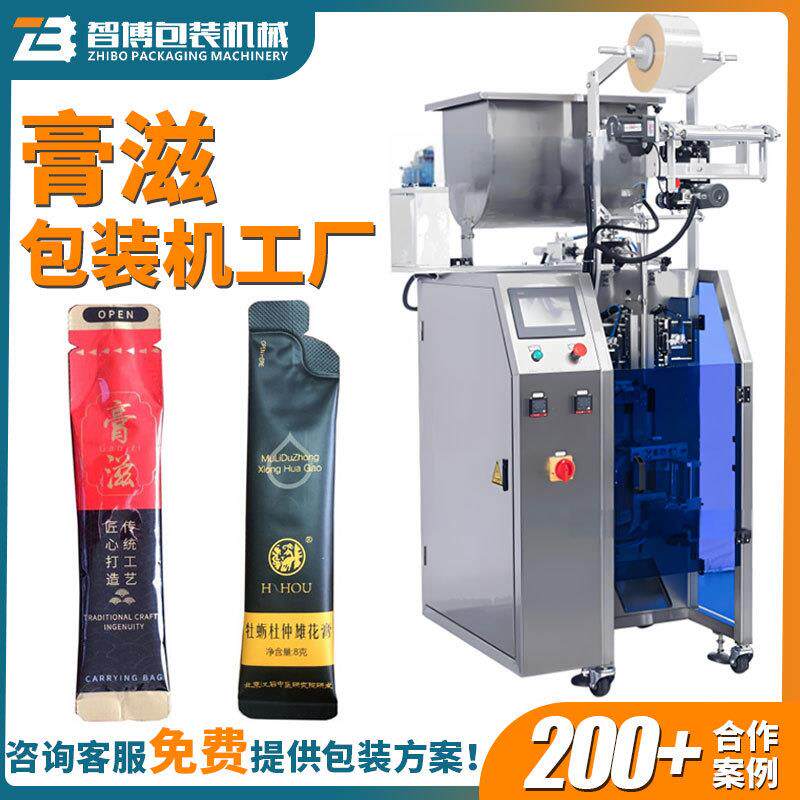 异形袋膏方条装包装机设备全自动奶嘴背封长条膏滋蜂蜜包装机