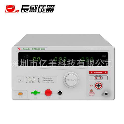南京长盛CS2670A交流耐压仪标配高压棒接地线