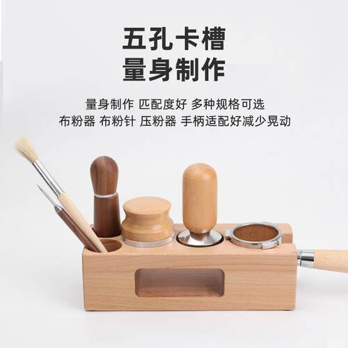 啡压粉器底咖啡机手柄配套器具收纳座木质压座布粉咖6器座垫支填