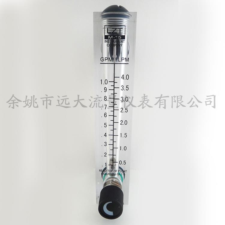 专业流量计 带调节阀水液体流量计 LZT-15T有机玻璃面板流量计