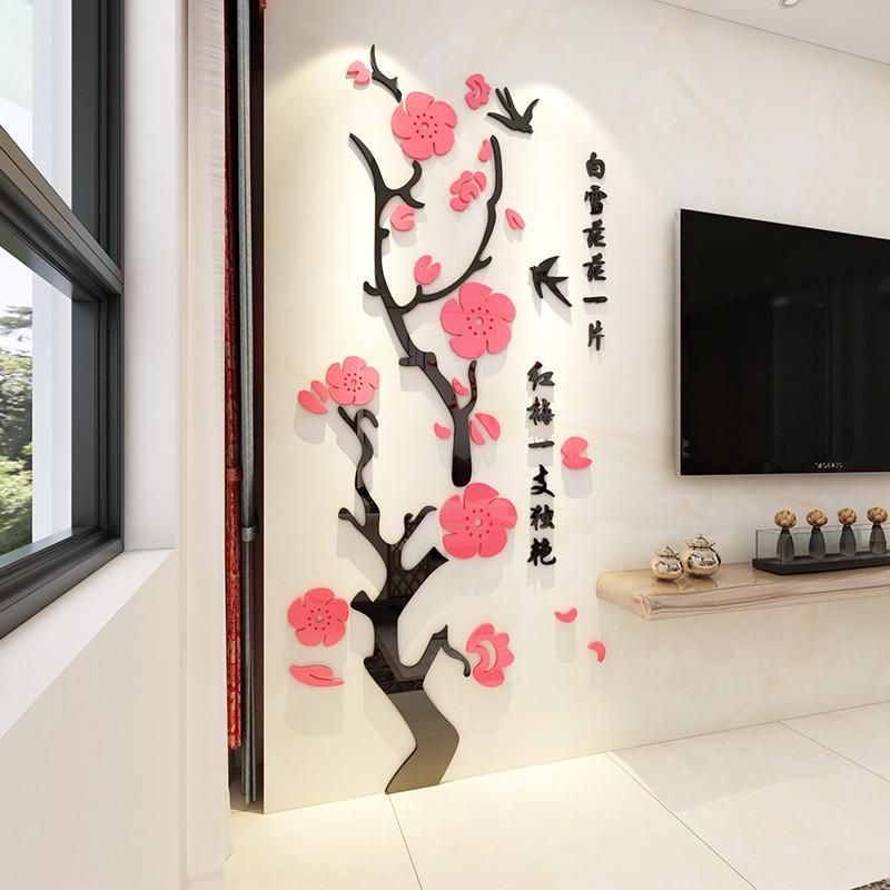 卧室装饰墙玄关沙发立体贴画墙壁亚克3d花树新年创意力梅客厅背景图片