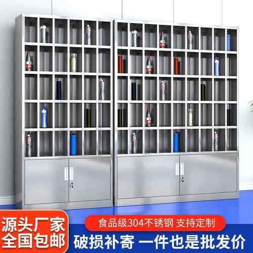 304不锈钢水杯柜员工多格放置柜工厂车间茶水间茶杯架公司置物柜