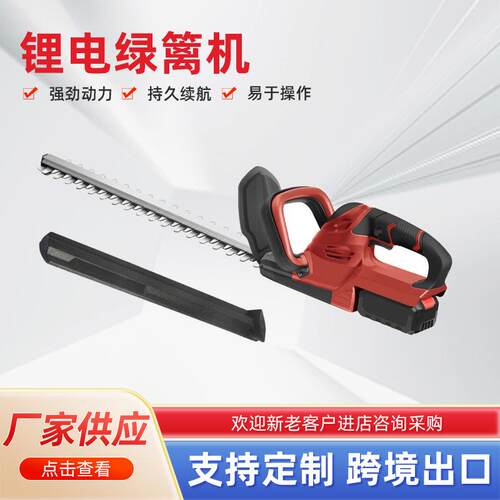 充电式锂电绿篱机篱笆剪汽油园林修枝剪户外家用电动修枝机绿篱机