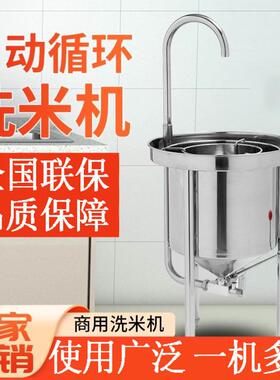 恩典动洗米机商用食堂洗米机黄豆绿豆水压式洗米机大型淘米机