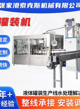 水灌装机液体定量全自动灌装酱油醋油水果果汁饮料啤酒生产线设备