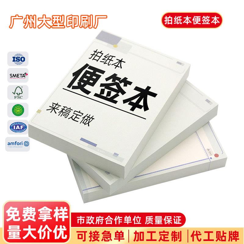 便签本无粘性可撕学生记事错题便笺简约草稿纸日程可爱可撕式