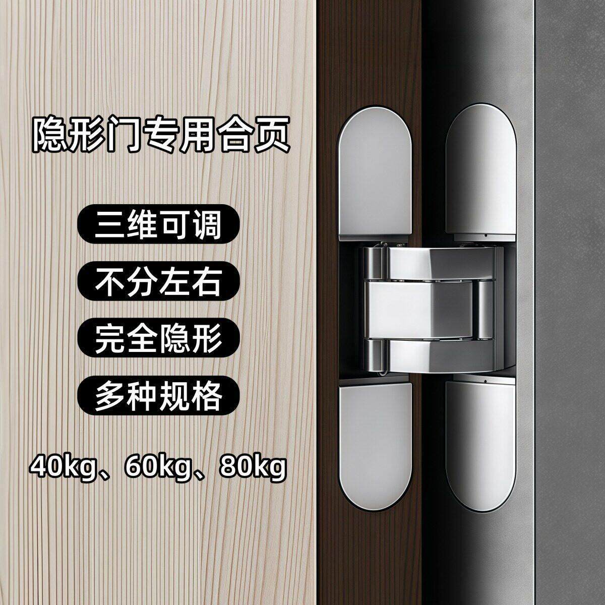 亚固隐形门铰链内外开三维可调隐形180度木门铝木门暗装十字暗门