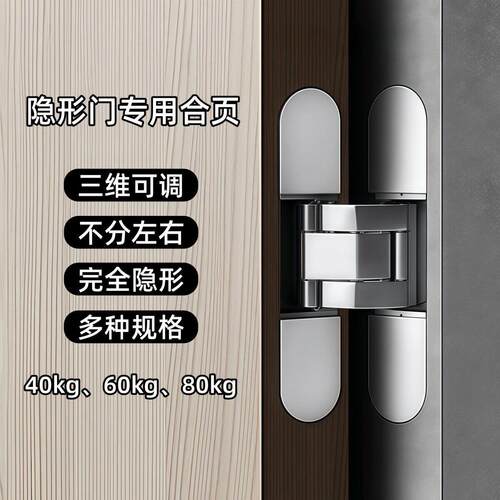 亚固隐形门铰链内外开三维可调隐形180度木门铝木门暗装十字暗门