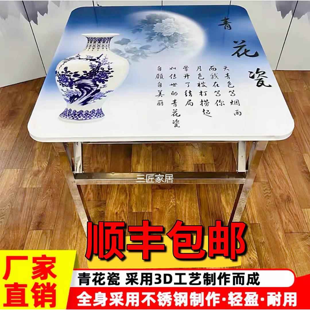 OQ5M80x80桌x70不锈办折叠方图案折叠桌餐桌烤火桌取暖公学习摆钢