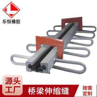 D60C型毛勒伸缩缝桥梁伸缩缝厂家供应D80C型桥梁伸缩缝 批发GQF