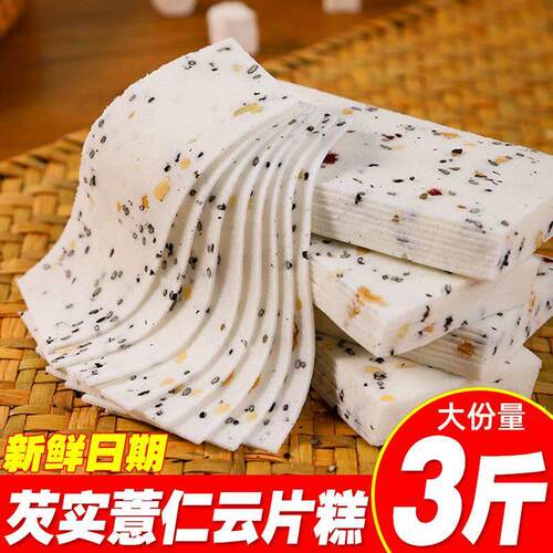 合川桃片重庆特产芡实薏仁云片糕老人休闲零食合川正宗桃片千层糕