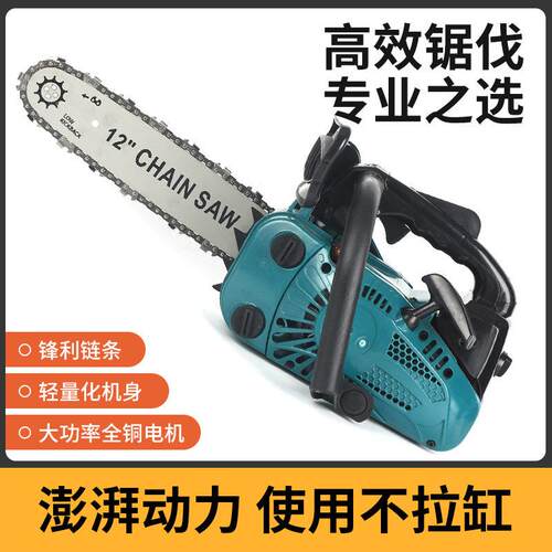 家用伐木锯易启动便携式手持汽油锯户外园林砍树修枝多功能毛竹锯