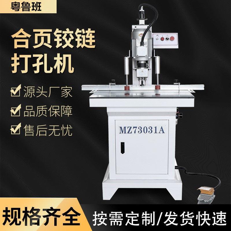 木工机械单头铰炼钻整体橱柜门合页打孔机立卧钻铰炼钻孔机铰炼钻
