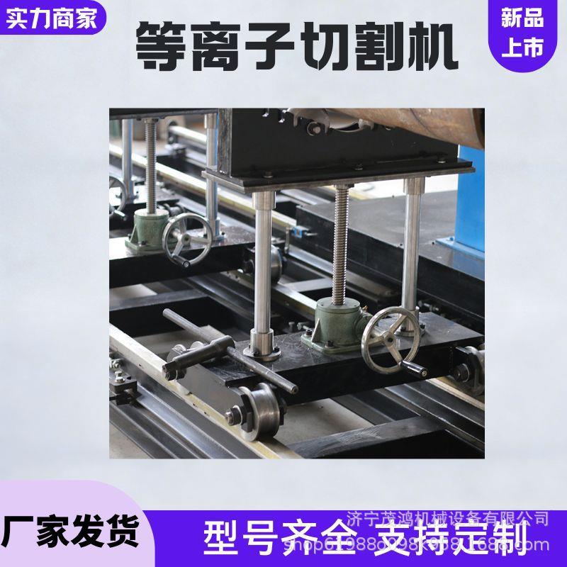便携式切管机华远等离子电源五轴相贯线数控等离子切割机图片