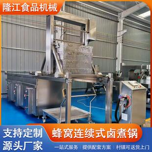 蒸汽全自动蜂窝卤煮锅鸡鸭猪副食品肉类蒸煮锅煮肉锅海鲜漂烫设备
