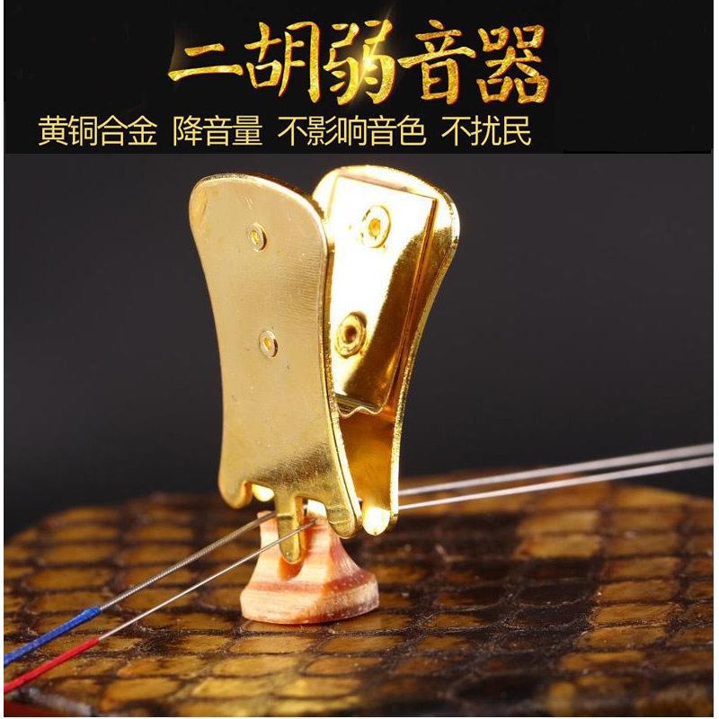 二胡弱音器二胡消声器消音器降音器弱音夹子琴码夹二胡减音配件