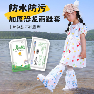 一次性雨鞋 套儿童防水防滑雨天防雨脚套雨靴放水鞋 套加厚耐磨水鞋