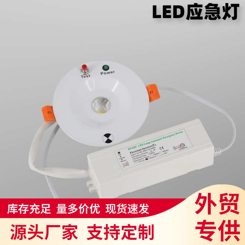 厂家供货符合澳洲3W3小时UFO应急灯飞碟筒灯应急照明