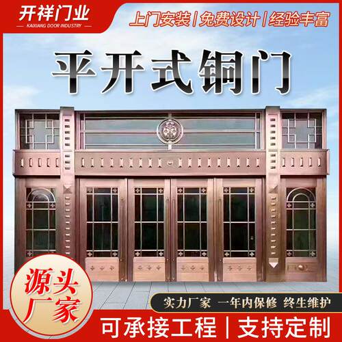 源头厂家平开式仿铜门售楼处酒店中式装饰铜门别墅仿古铜门