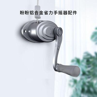 盼盼可调式晾衣架手摇柄阳台手摇柄晾衣杆改进型省力手摇柄