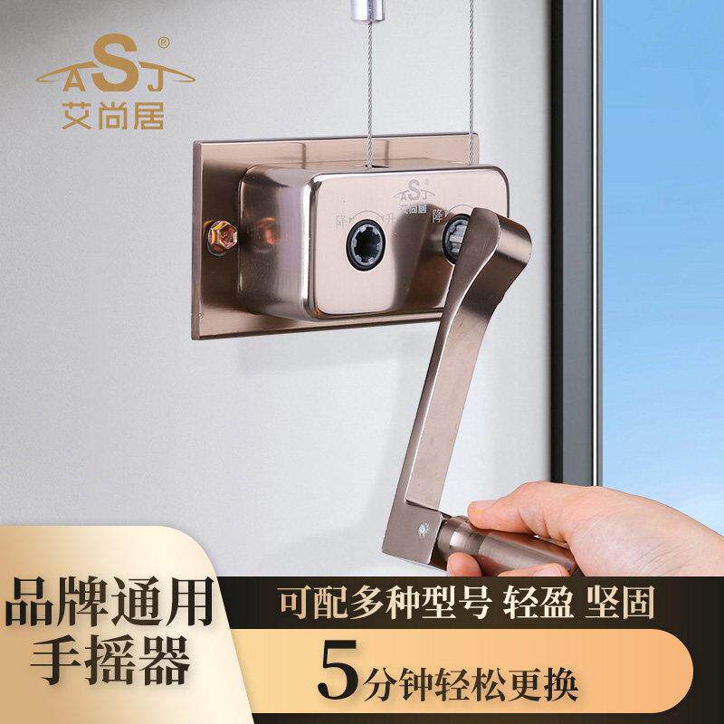 晾衣架手摇器升降手动阳台晒衣架摇把柄手摇式升降器配件通用双杆