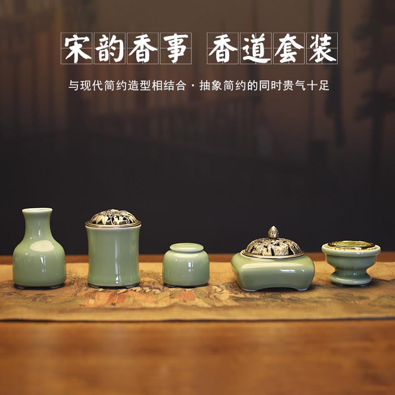 青瓷高档入门香道用具套装隔火空薰杯打篆工具瓶香粉罐碳碟薰香炉