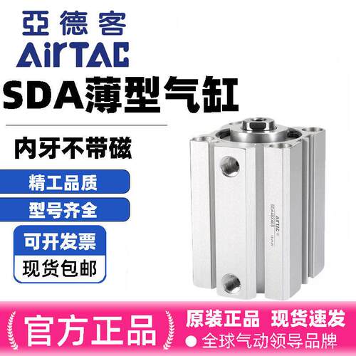 亚德客气动小型薄型气缸SDA12/16/20/25/32/40/50/63/80/*5X10*20