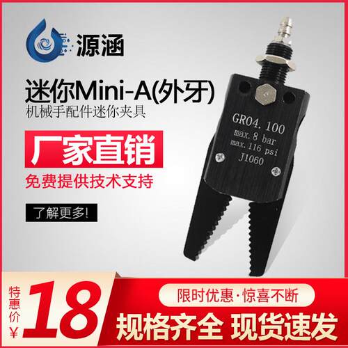 工业机械手配件迷你夹具Mini-ABCDEF治具水口夹子气动工具小夹子