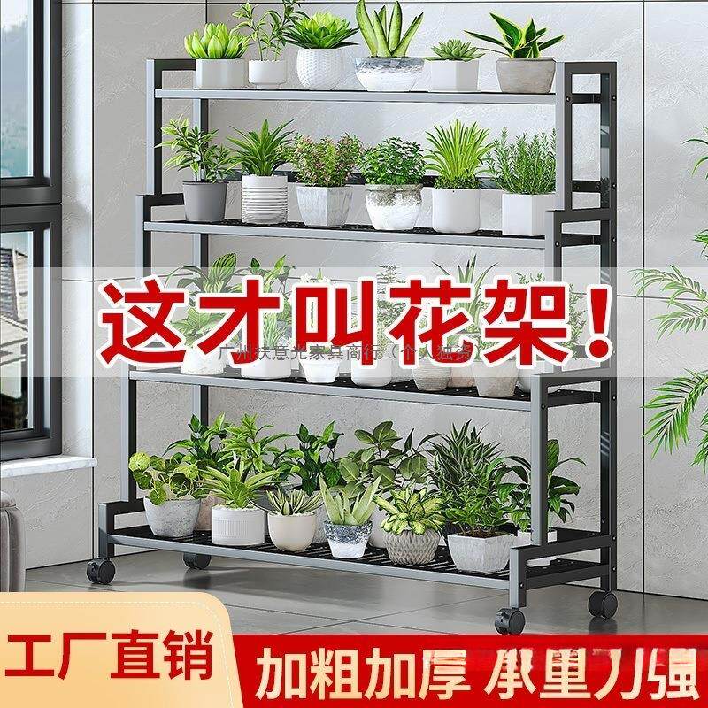 可移动花架花子室家用落阳台多层阶梯式架子客厅花10044487盆架简