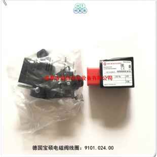 9101.024.00德国宝硕电磁阀线圈buschjost阀线圈9101电压24DC