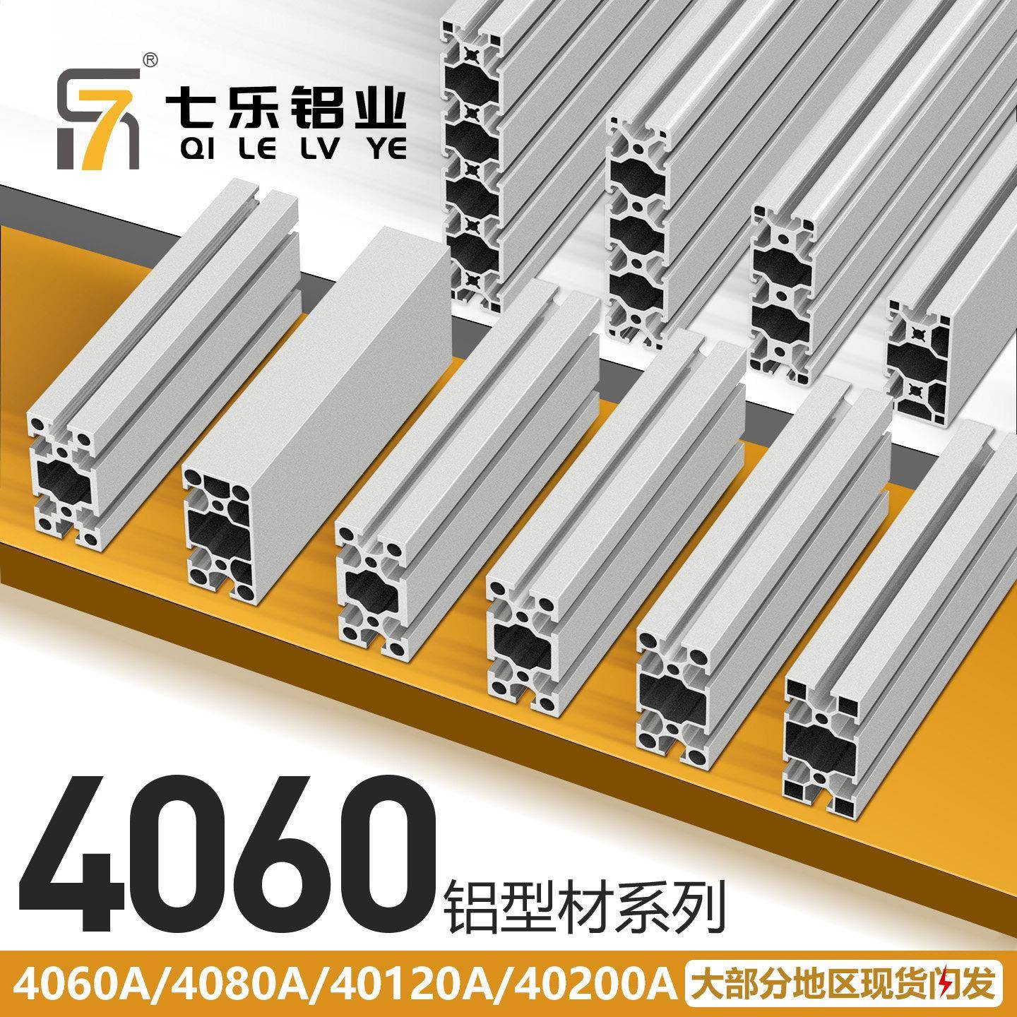 欧标工业铝型材4060升降橱柜置物架40×60diy重型铝合金框架床架图片