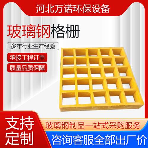 玻璃钢格板树篦子水沟盖板网格板洗车房格栅光伏走道板玻璃钢格栅