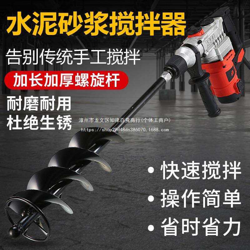 拌灰杆水泥沙浆搅拌器加厚多功能电锤打灰搅拌机瓦工贴砖拌灰神器