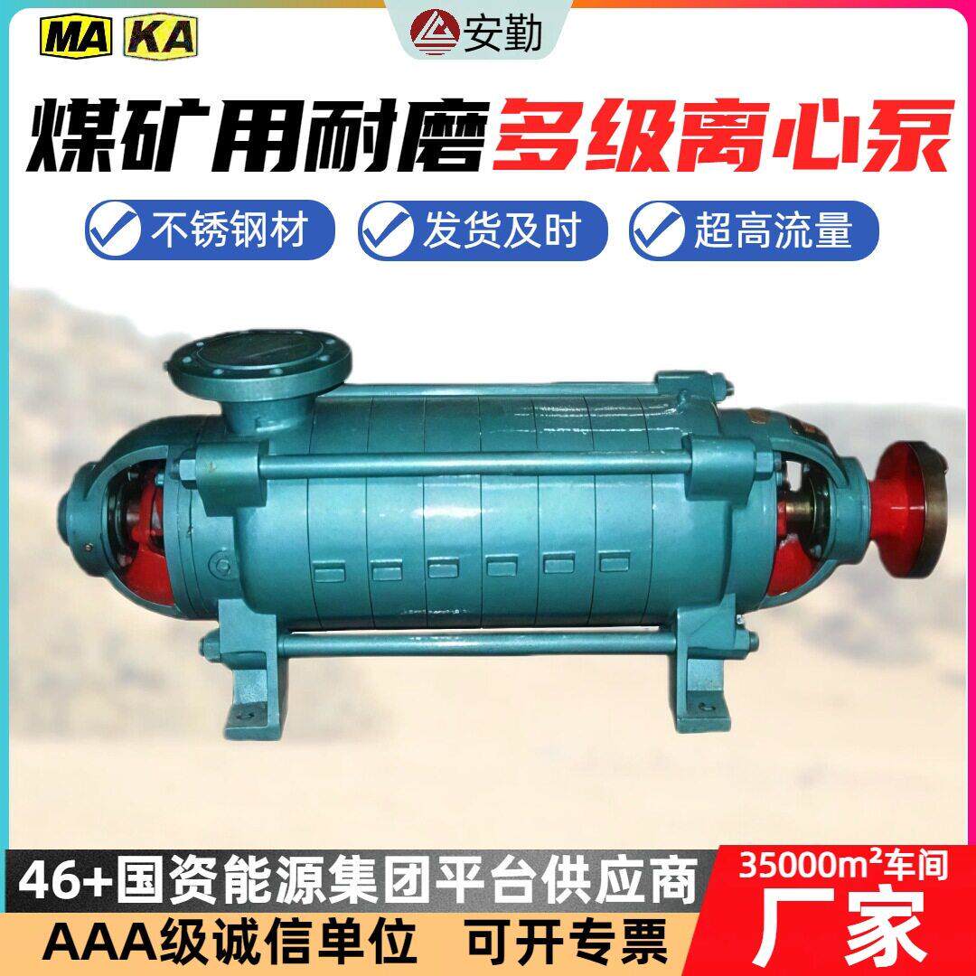 多级离心泵 自动化程度耐酸层压泵锅炉多级离心泵
